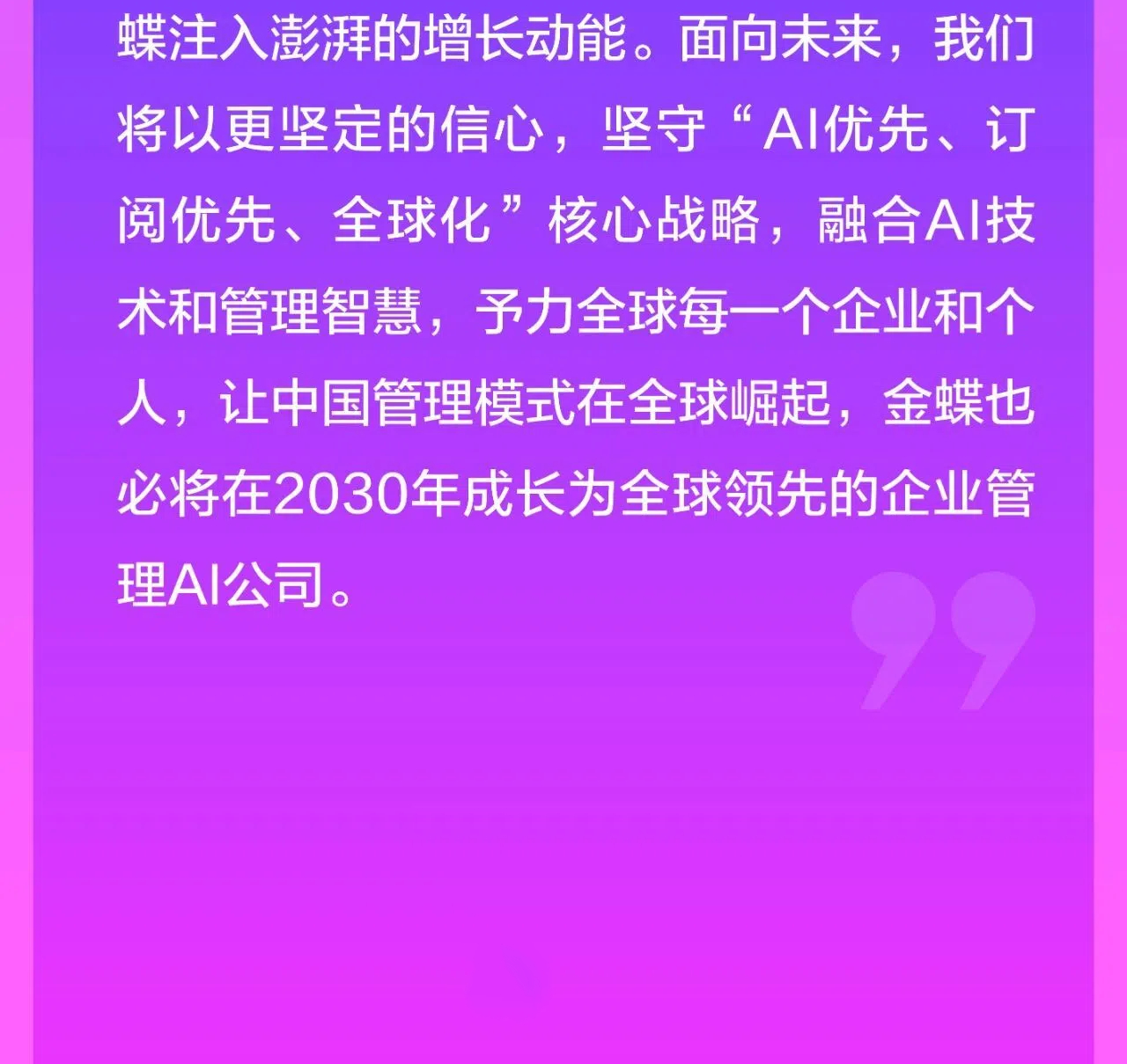 金蝶-3_split_5.png