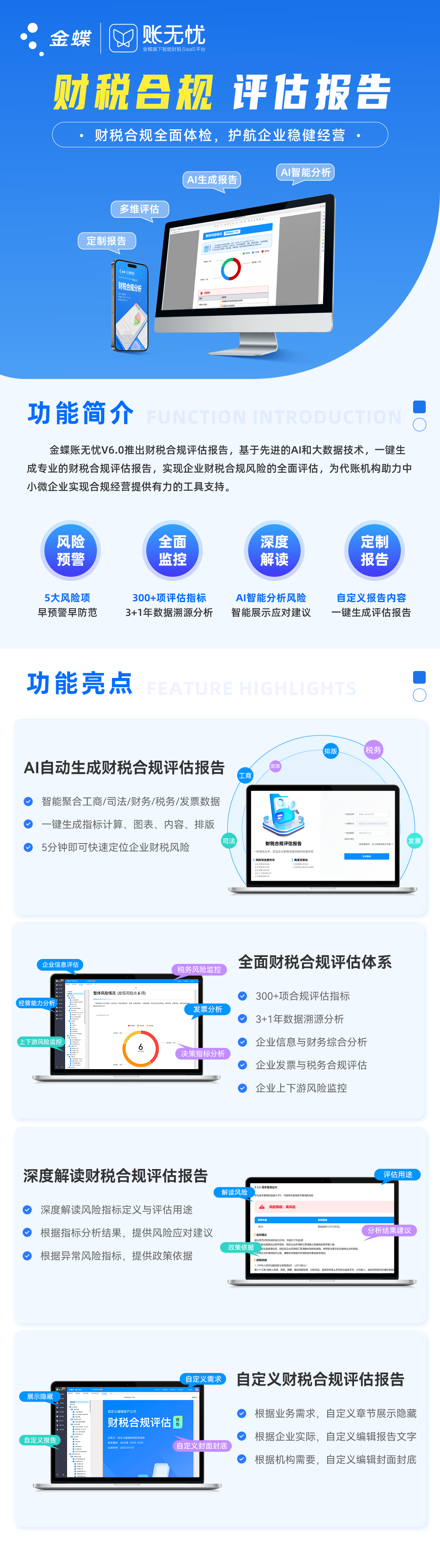 账无忧.png