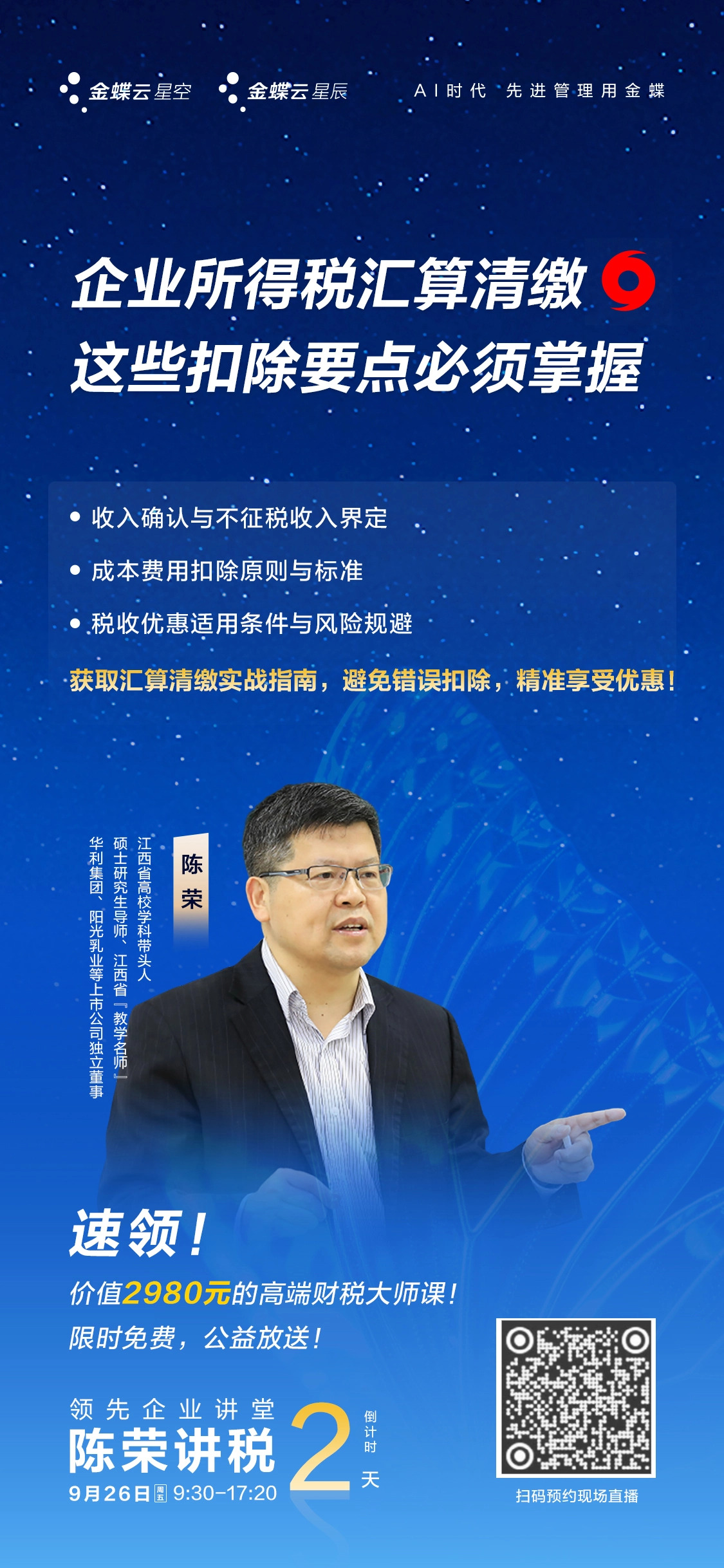 1758698671240778.jpg 2天.jpg