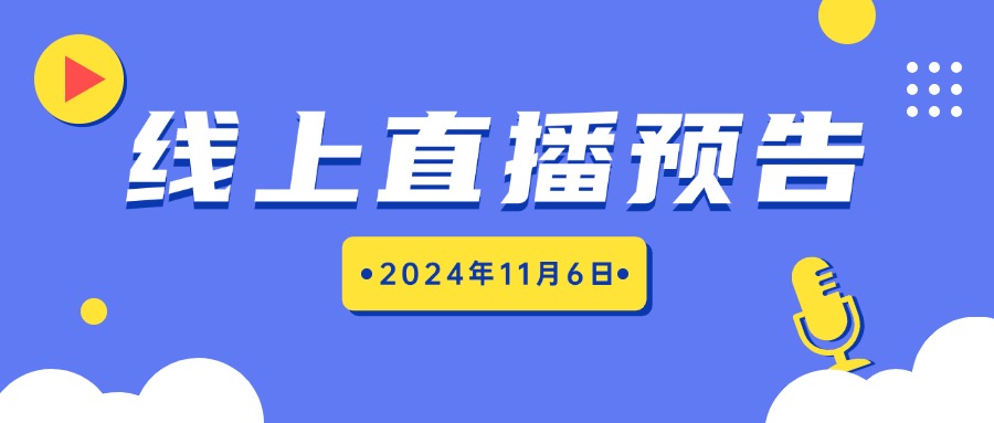 予力企业▪成就不凡 -- 中企出海数字化实践之越南篇