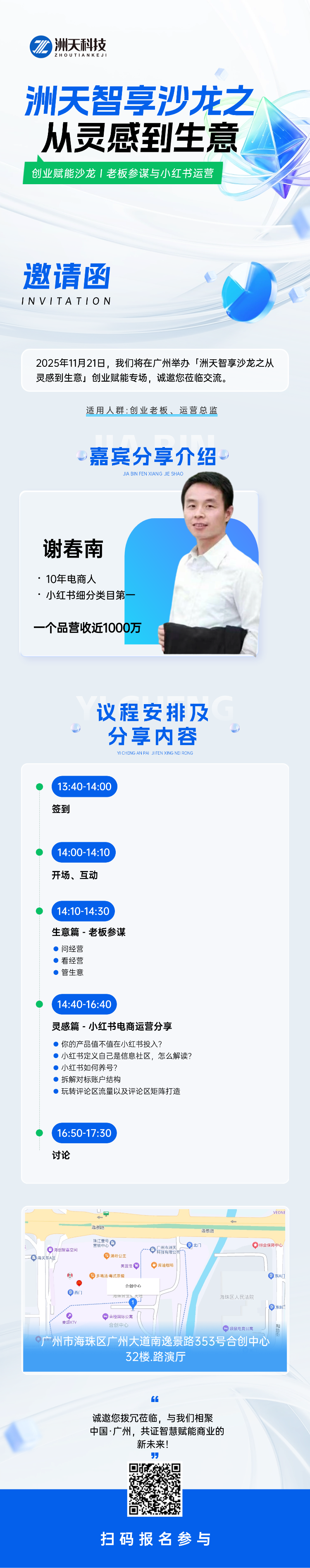 IT互联网AI峰会邀请微信公众号文章长图aigc.png