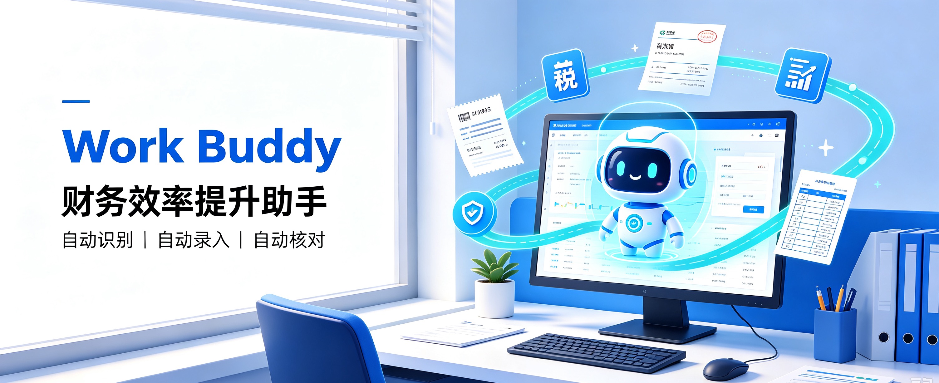 财务人别再通宵了!这22个自动化场景,直接复制提示词就能用