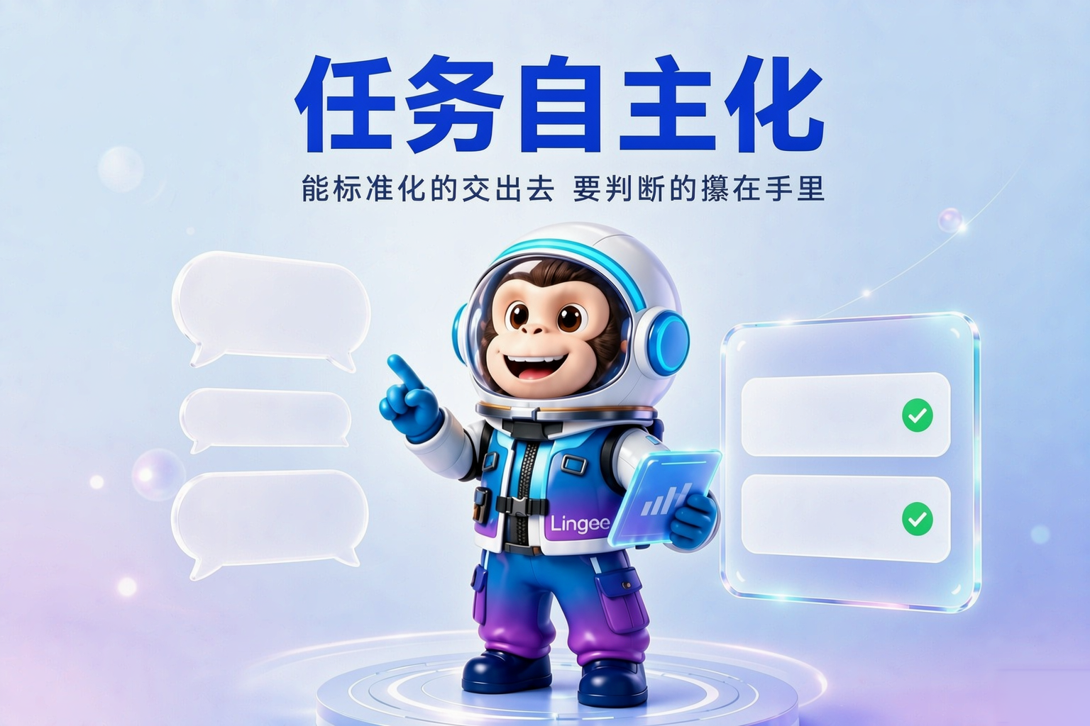 企业上AI,正在悄悄进入"任务自主化"